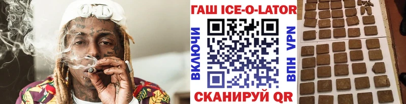 ГАШ hashish  Алупка 